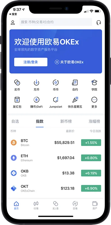 易欧钱包下载